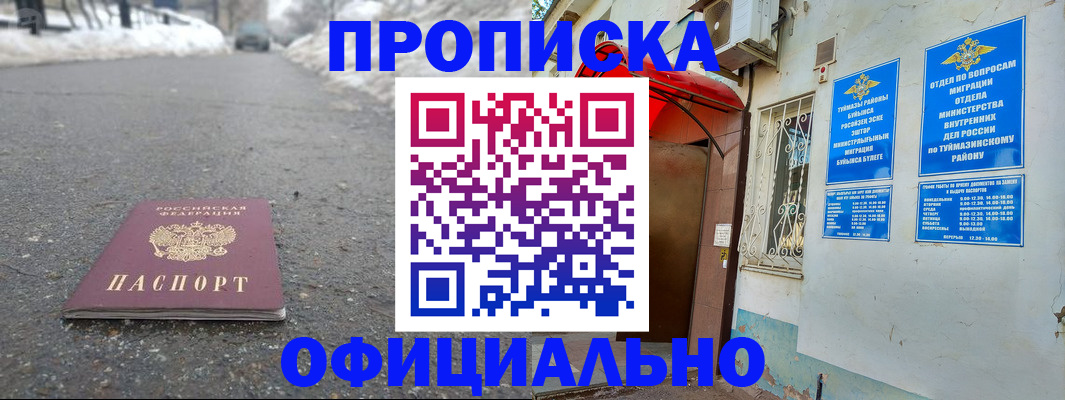 прописка иностранных граждан в Моршанске