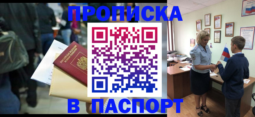 прописка для военкомата в Моршанске