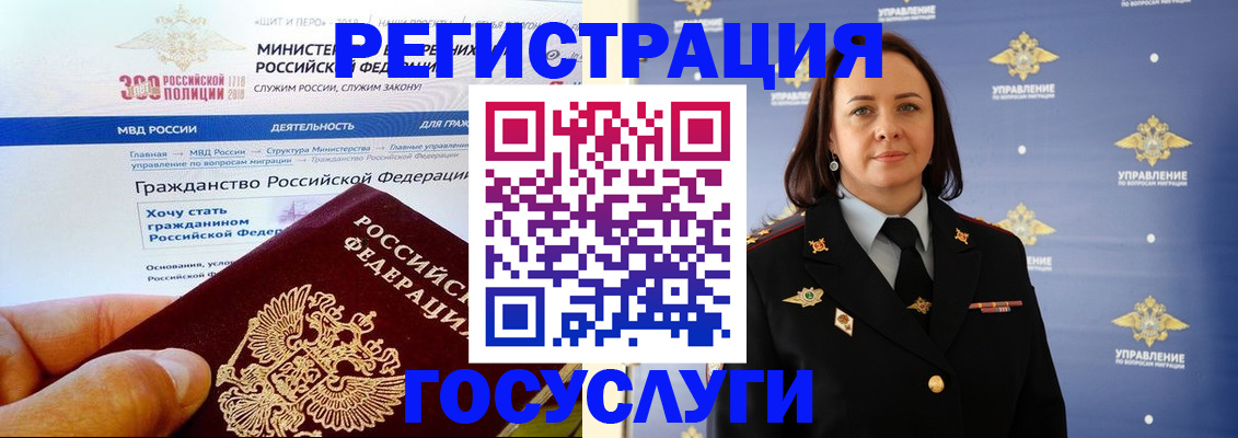 прописка для работы в Моршанске